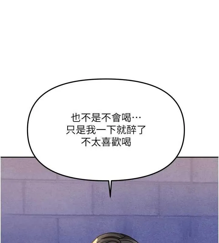 我家的女房客第29話-好像被發現了&hellip;感覺更興奮