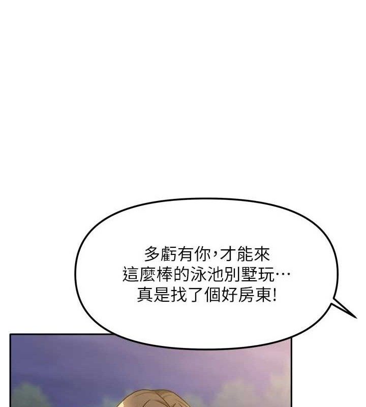我家的女房客第29話-好像被發現了&hellip;感覺更興奮