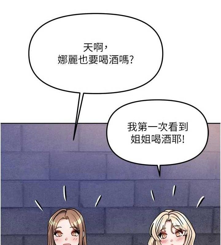 我家的女房客第29話-好像被發現了&hellip;感覺更興奮