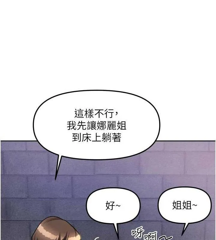 我家的女房客第29話-好像被發現了&hellip;感覺更興奮