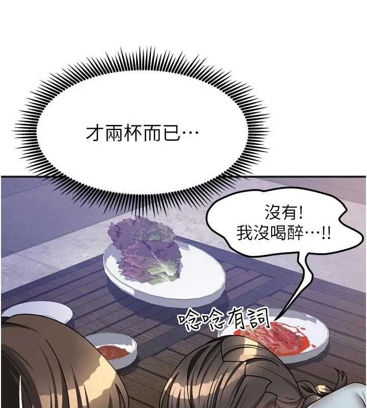 我家的女房客第29話-好像被發現了&hellip;感覺更興奮