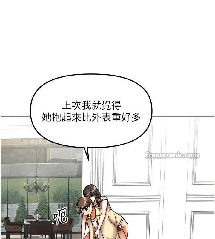 我家的女房客第29話-好像被發現了&hellip;感覺更興奮