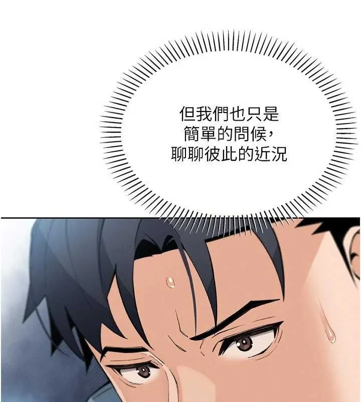 我的掌上明珠第25話-夢中情人出現在眼前