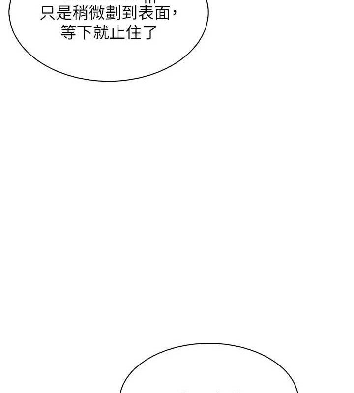 我的掌上明珠第25話-夢中情人出現在眼前