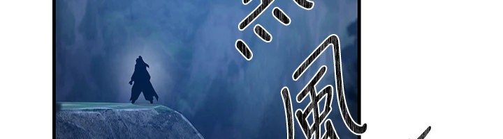 炼慾:色魔再临第1话-武林高手变成春画家