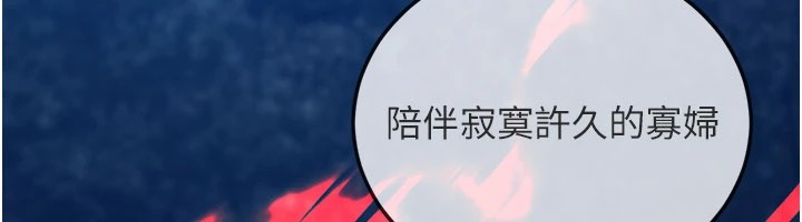 炼慾:色魔再临第1话-武林高手变成春画家