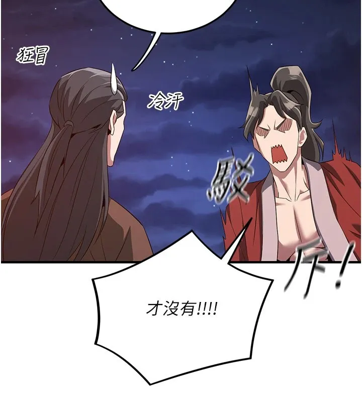 煉慾:色魔再臨第1話-武林高手變成春畫家