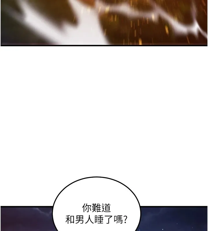 煉慾:色魔再臨第1話-武林高手變成春畫家