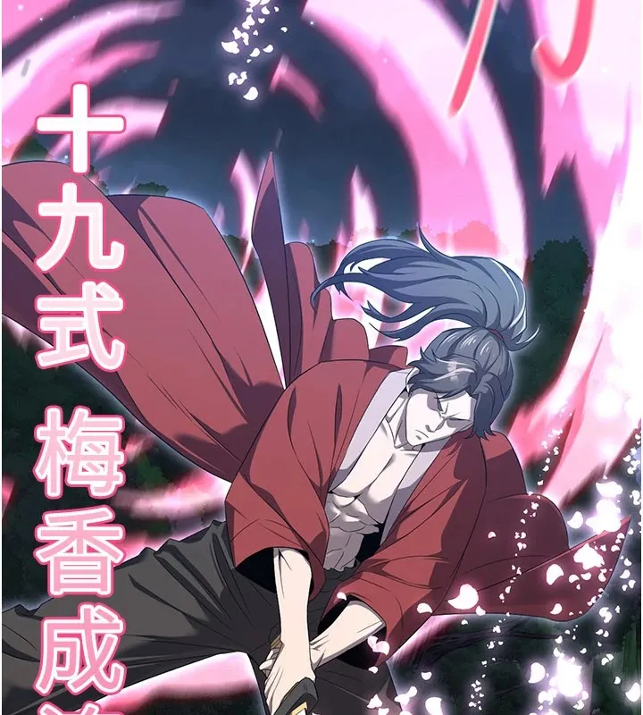 煉慾:色魔再臨第1話-武林高手變成春畫家