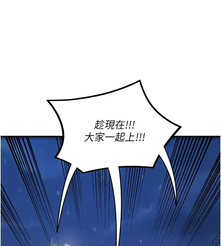 煉慾:色魔再臨第1話-武林高手變成春畫家