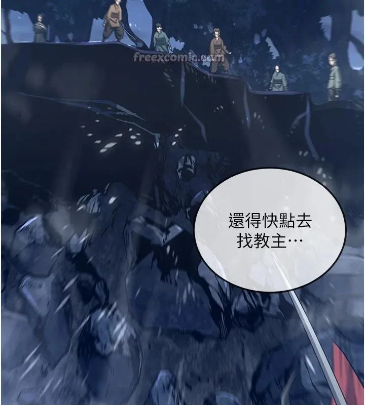煉慾:色魔再臨第1話-武林高手變成春畫家