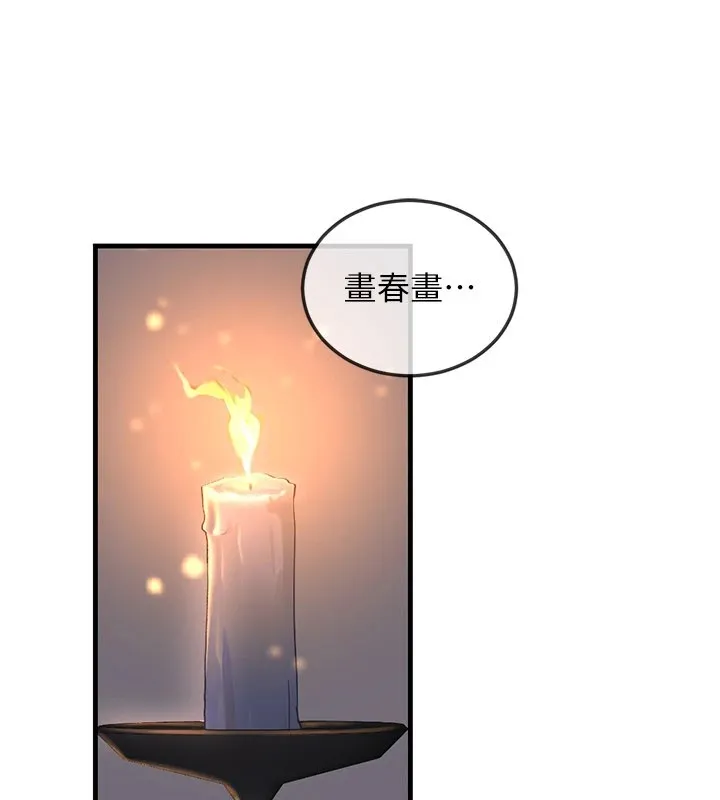 煉慾:色魔再臨第1話-武林高手變成春畫家