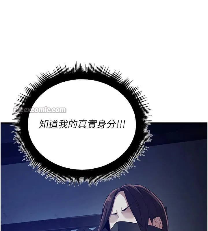 煉慾:色魔再臨第1話-武林高手變成春畫家