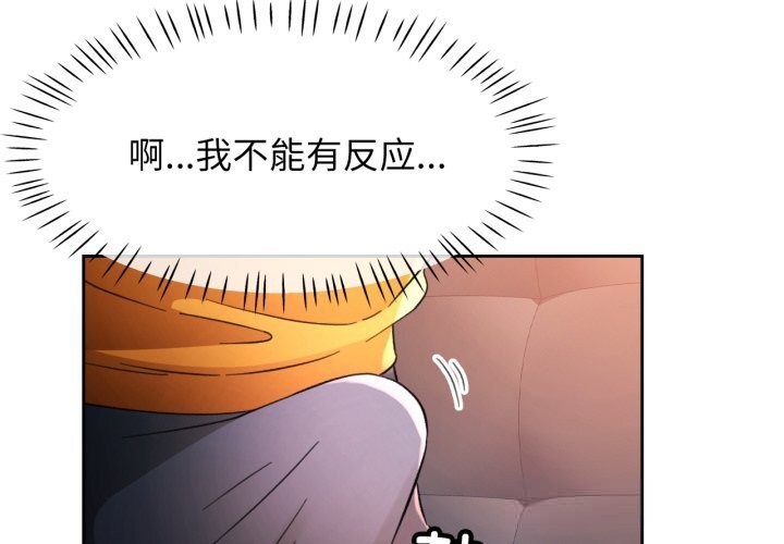 脱轨关系第70話