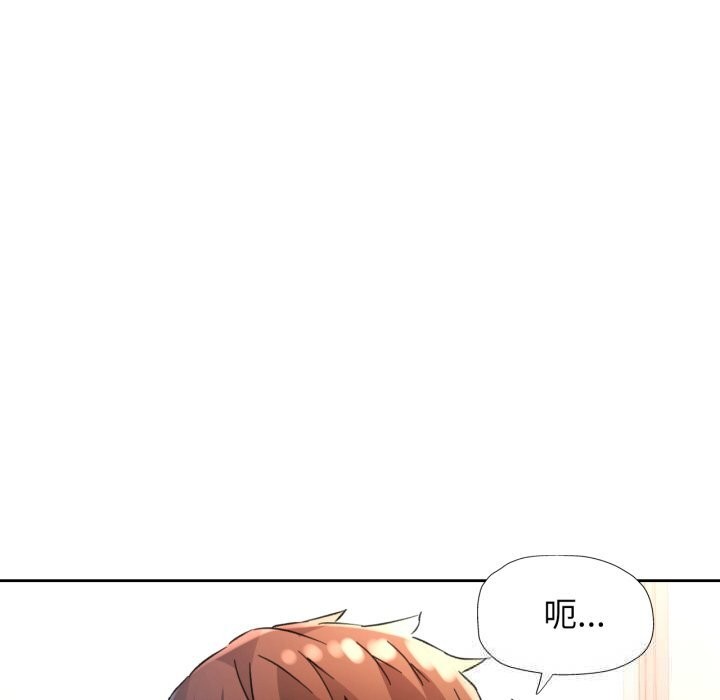 脱轨关系第70話