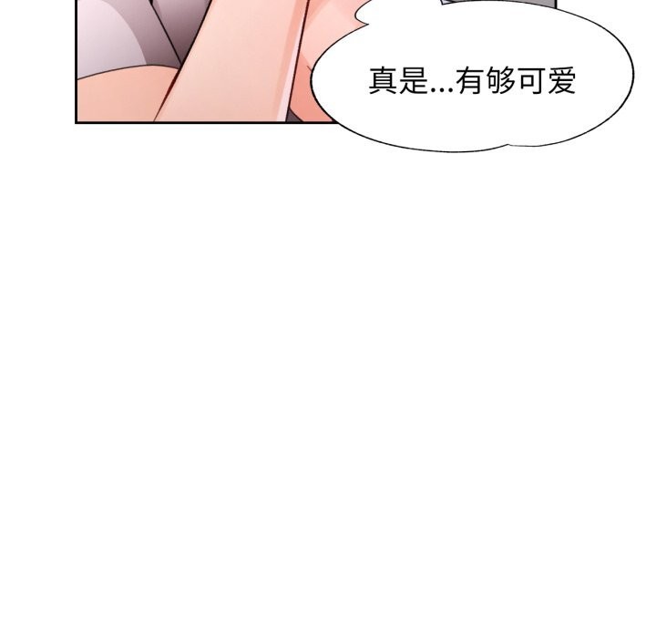 脱轨关系第70話