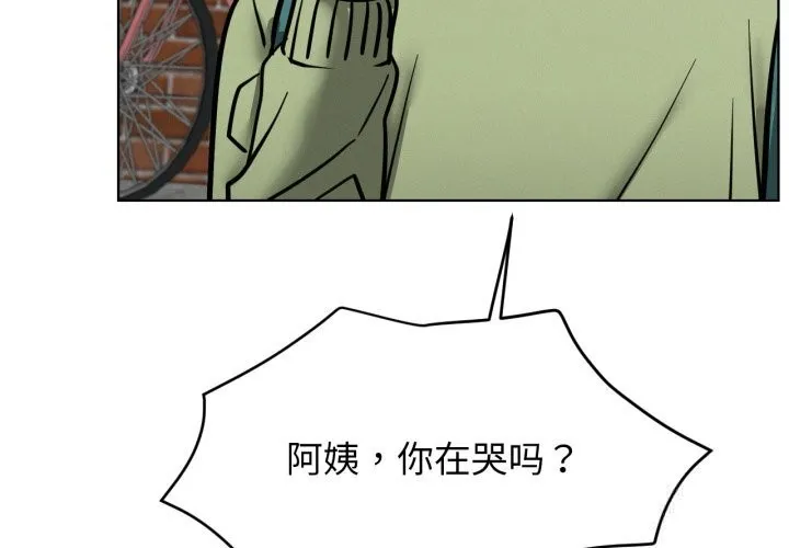 屋檐下的光第91話