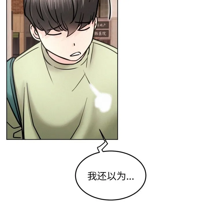 屋檐下的光第91話