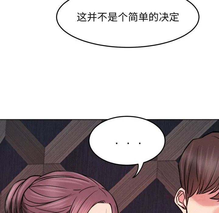 屋檐下的光第91話