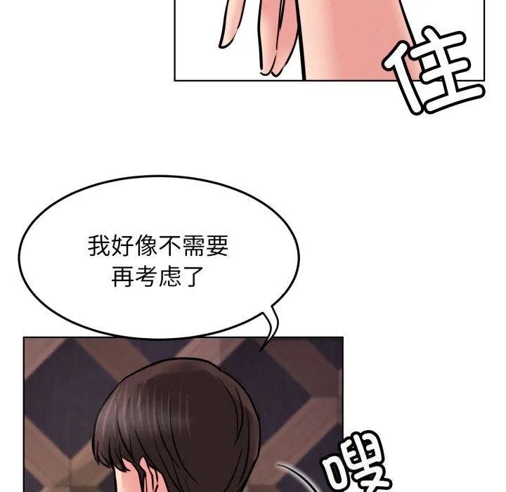 屋檐下的光第91話