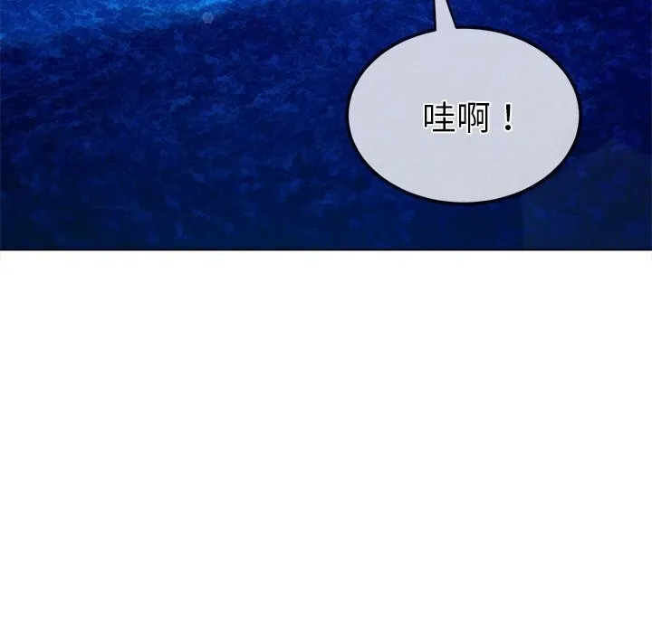 難纏小惡女第270話