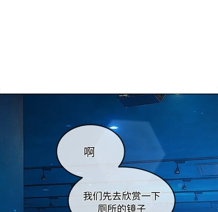 難纏小惡女第270話