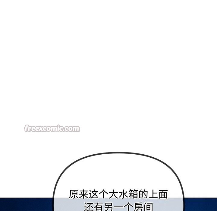难缠小恶女第270話