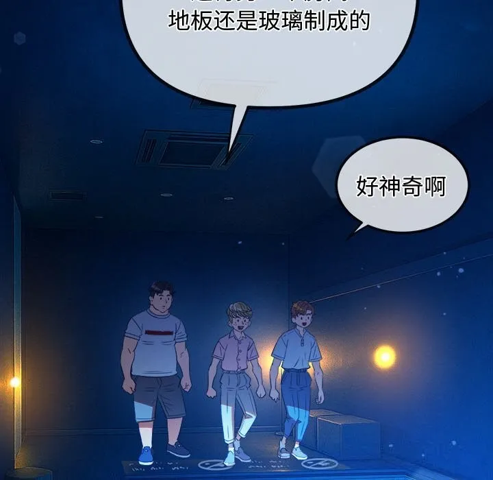 難纏小惡女第270話