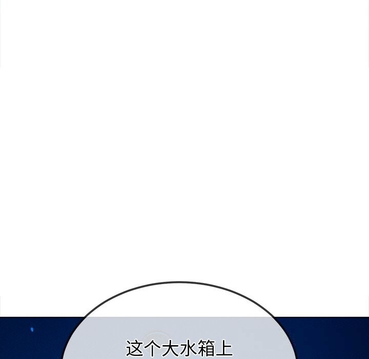难缠小恶女第270話