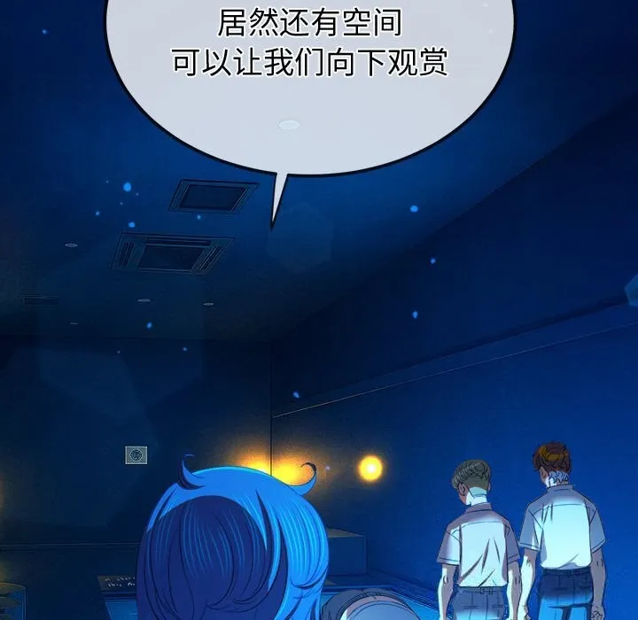 難纏小惡女第270話