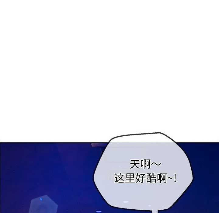 難纏小惡女第270話