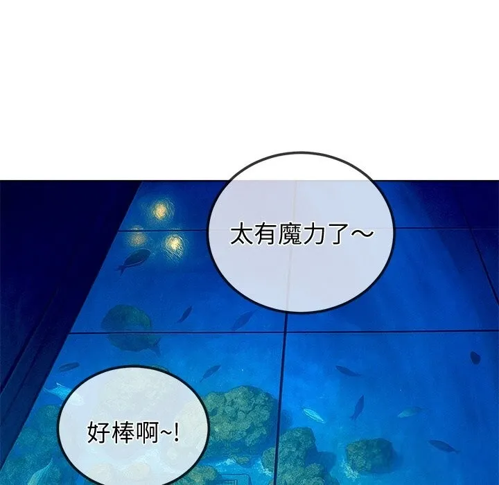 難纏小惡女第270話
