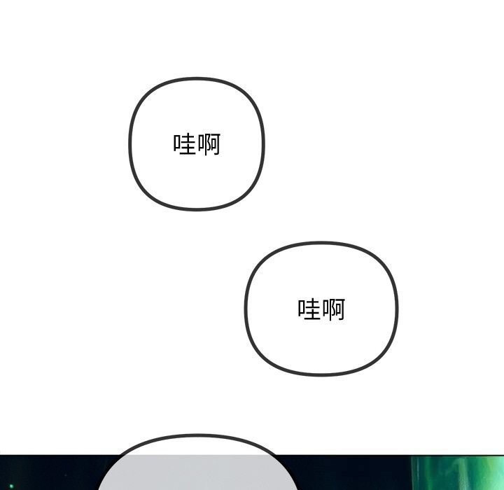 難纏小惡女第270話