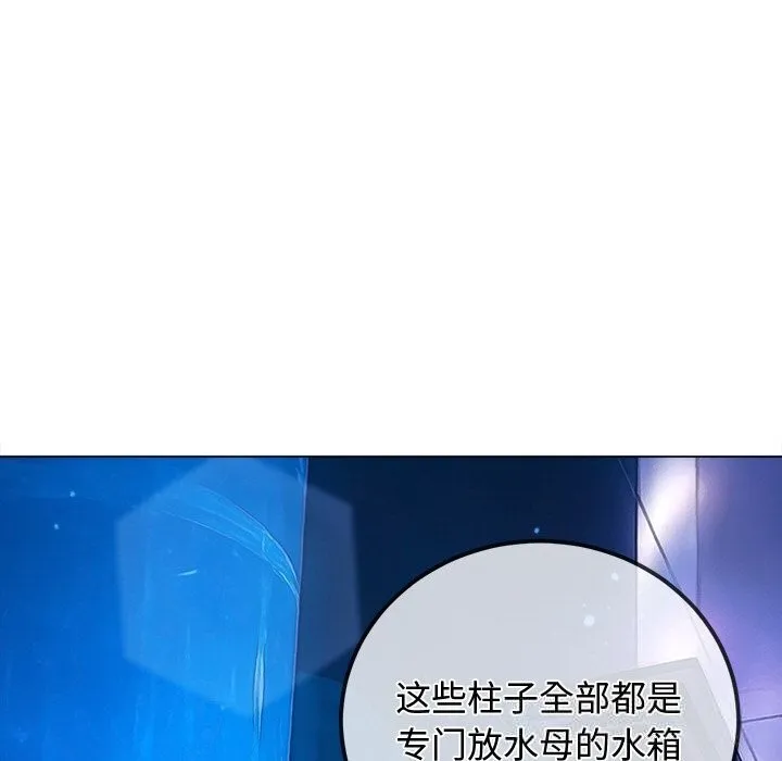 難纏小惡女第270話