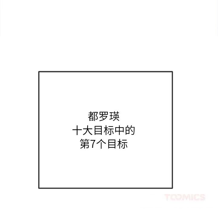 难缠小恶女第270話