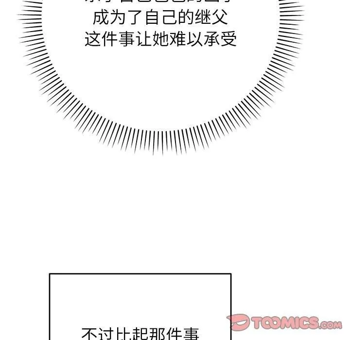 婚姻束缚第49話