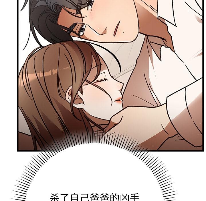 婚姻束缚第49話