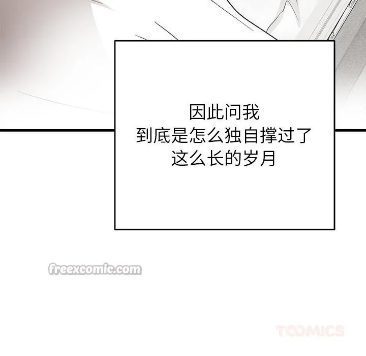 婚姻束缚第49話