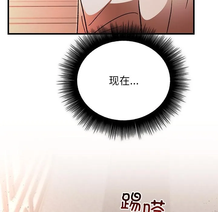 婚姻束缚第49話