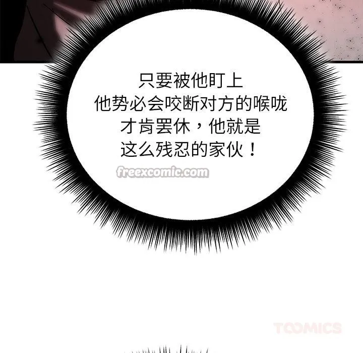 婚姻束缚第49話