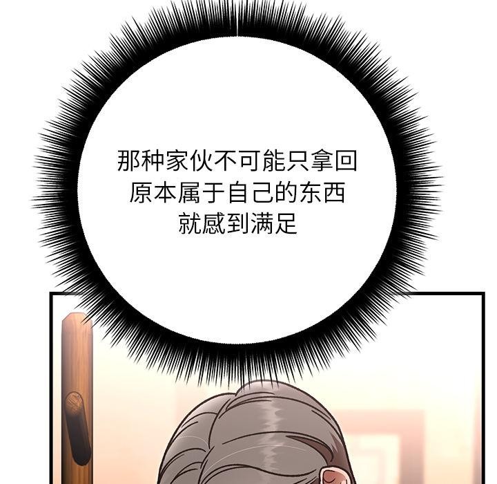 婚姻束缚第49話
