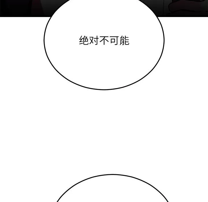 婚姻束缚第49話