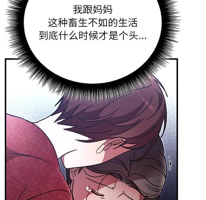 婚姻束缚第49話