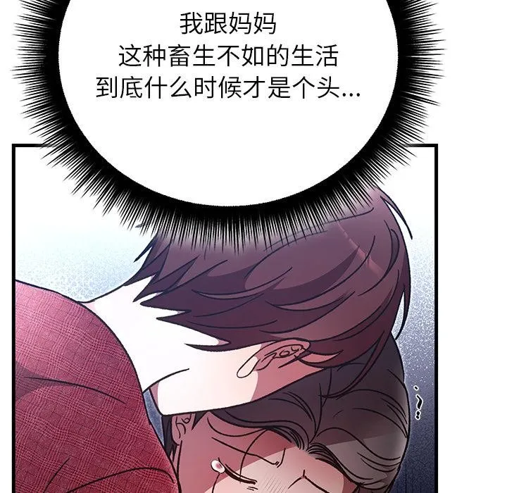 婚姻束缚第49話