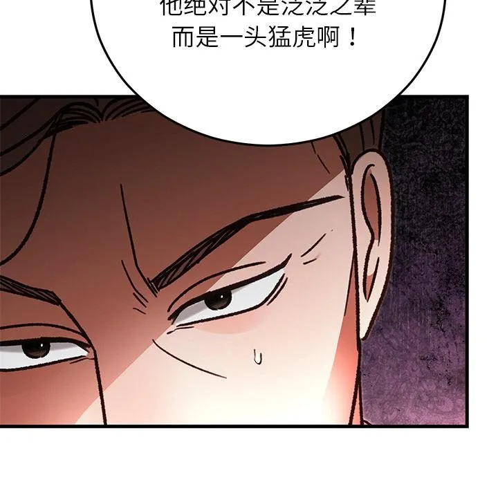 婚姻束缚第49話