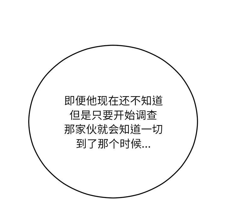 婚姻束缚第49話