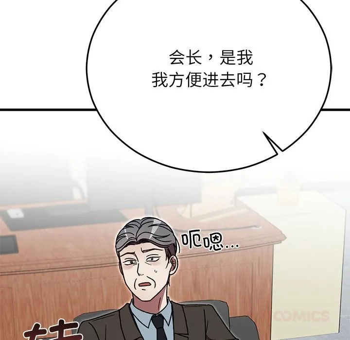 婚姻束缚第49話
