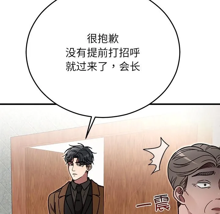 婚姻束缚第49話