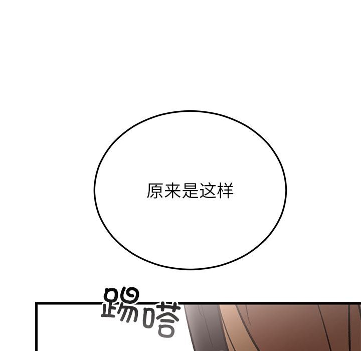 婚姻束缚第49話