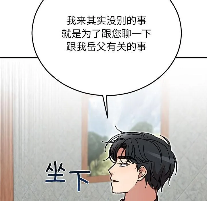 婚姻束缚第49話